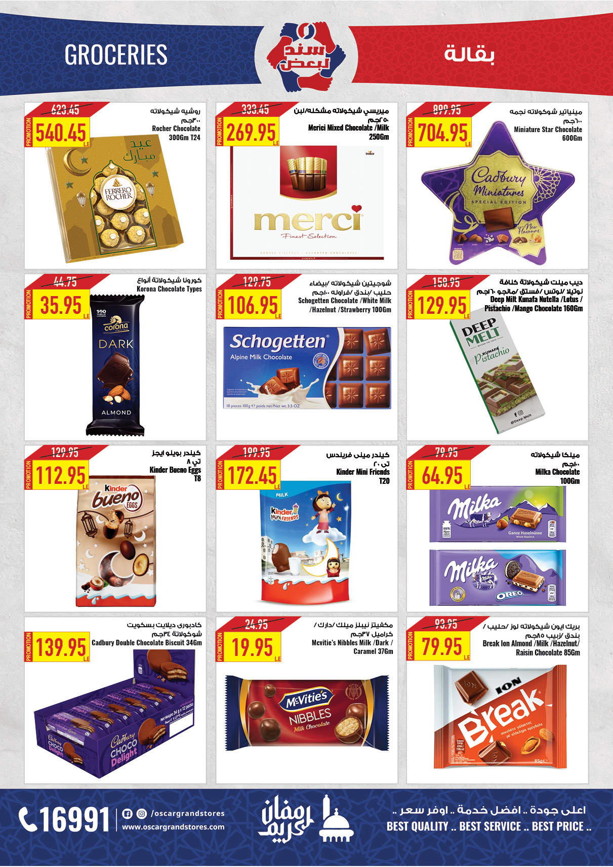 oscar offers from 24mar to 25mar 2025 عروض أوسكار من 24 مارس حتى 25 مارس 2025 صفحة رقم 38